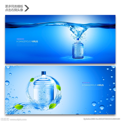 桶裝水包裝設(shè)計(jì)圖與PSD分層素材全解析