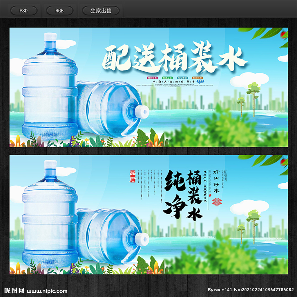 從設計圖到展板模板 桶裝水廣告設計的全流程解析